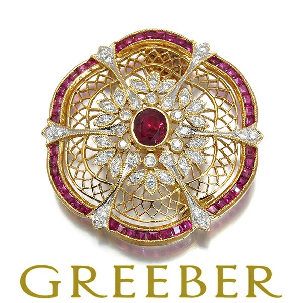 ルビー 1.54ct ダイヤ 0.41ct 透かし ミルグレイン  ブローチ兼ペンダントトップ K18YG/WG