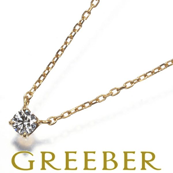 ヴァンドーム ネックレス ダイヤ 0.082ct  一粒 K18YG 