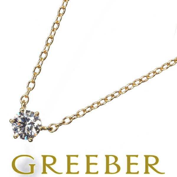アーカー ネックレス ダイヤ 0.15ct ソルティアラウンド  K18YG 