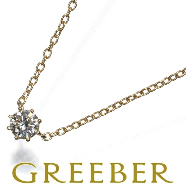アーカー ネックレス ダイヤ 0.15ct ソルティアラウンド  K18YG 