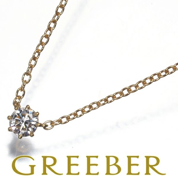 アーカー ネックレス ダイヤ 0.15ct ソルティアラウンド  K18YG 