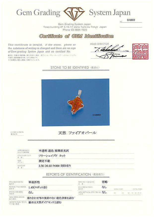 ファイアオパール 3.56ct ダイヤ 0.03ct  ペンダント Pt900 鑑別書