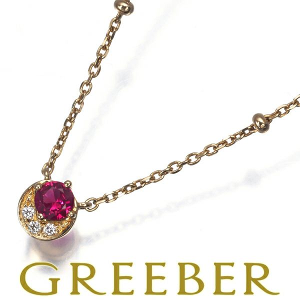 ポーラ ネックレス ルビー 0.10ct ダイヤ 0.01ct   K18YG 