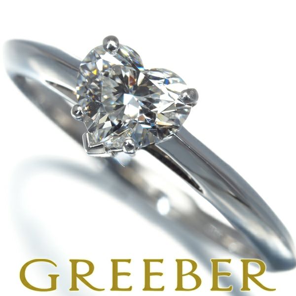 ティファニー リング ダイヤ 0.71ct   ハートシェイプ ソリティア 12号 Pt950 鑑定書