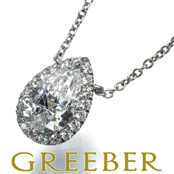 ハリーウィンストン ネックレス ダイヤ 1.08ct D VVS2 ペアシェイプ マイクロパヴェPt950 保/鑑