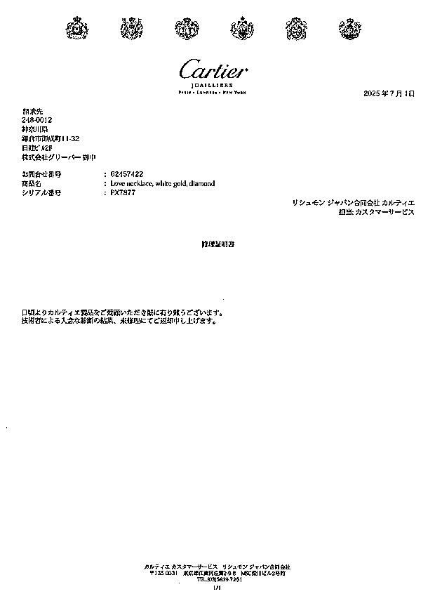 カルティエ ネックレス ダイヤ ラブ サークル K18WG 未修理証明書