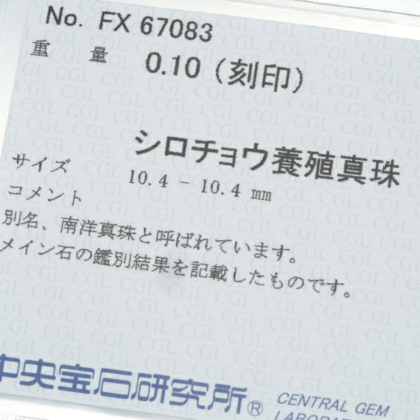 タサキ ネックレス パール 白蝶真珠 10.4mm ダイヤ 0.01ct  ホースシュー K18YG ソーティング