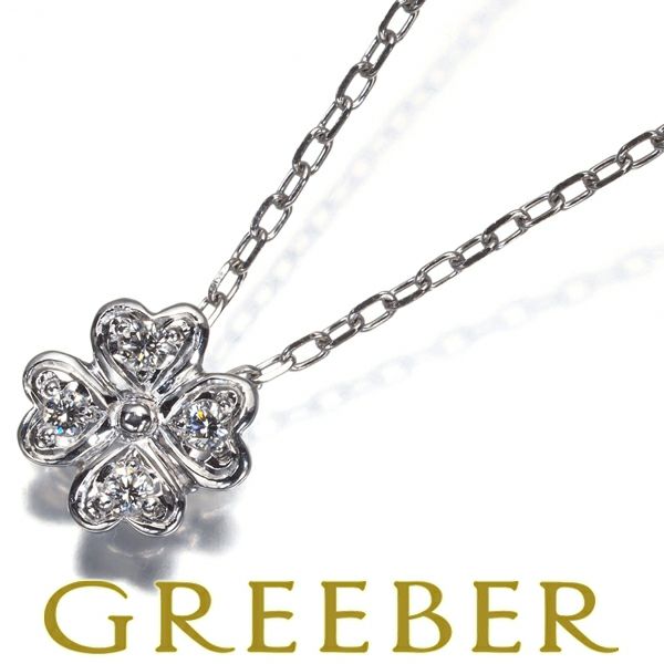 ミキモト ネックレス ダイヤ 0.07ct  クローバー K18WG 