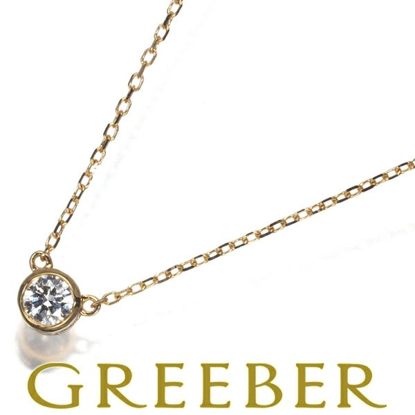 アーカー ネックレス ダイヤ 0.05ct   一粒 K18YG 