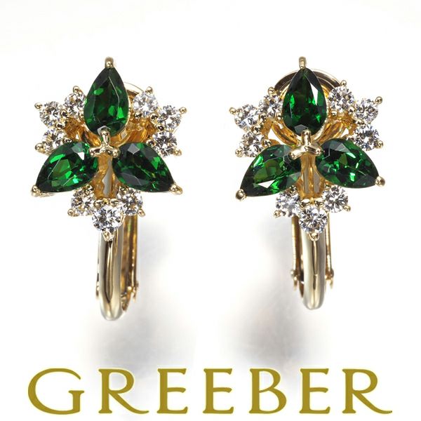 ジュネ イヤリング グリーンガーネット 1.40c ダイヤ 0.41ct   K18YG 