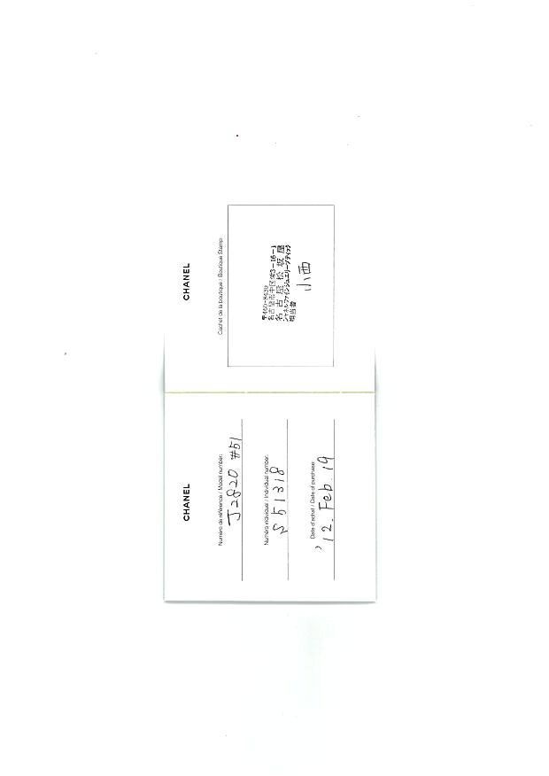 シャネル リング  マトラッセ スモール 51号 Pt950 保証書