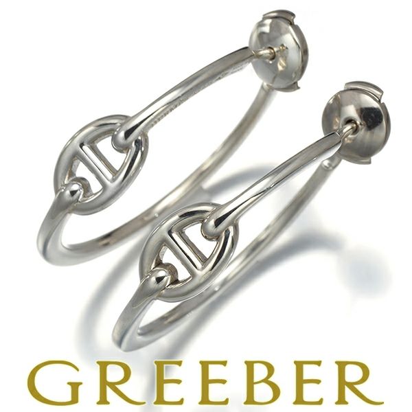 エルメス ピアス シェーヌダンクル アンシェネ PM フープ シルバー 925