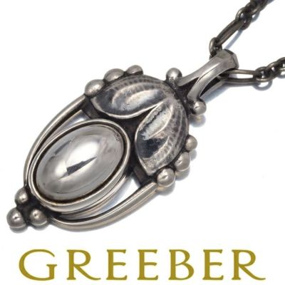  ジョージ・ジェンセン  レア 記念品 GEORG JENSEN】2025 HERITAGE COLLECTION | ジョージ ジェンセン