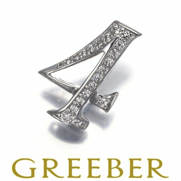 ゆきざき ペンダントトップ ダイヤ 0.18ct ノンブル ナンバー No.4 K18WG 