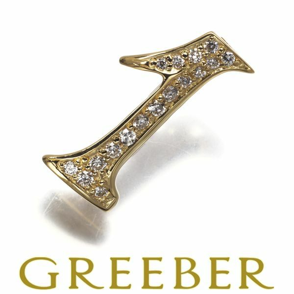 ゆきざき ペンダントトップ ダイヤ 0.17ct ノンブル ナンバー No.1 K18YG 