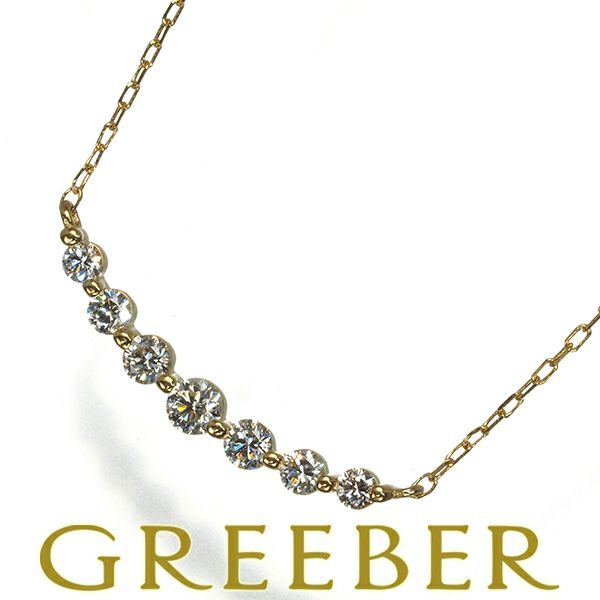 ダイヤ 0.30ct 7P  ネックレス K18YG 
