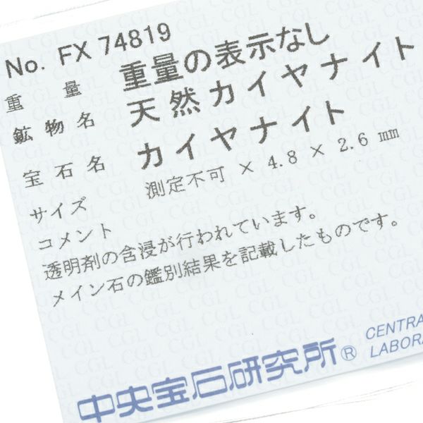 ヴァンドーム ピアス カイヤナイト   K10YG ソーティング