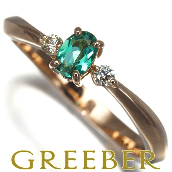 パライバトルマリン 0.241ct ダイヤ ダイヤモンド 0.06ct リング