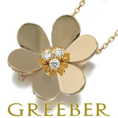 ヴァンクリーフ&アーペルジュエリー中古・新品商品一覧 | グリーバー