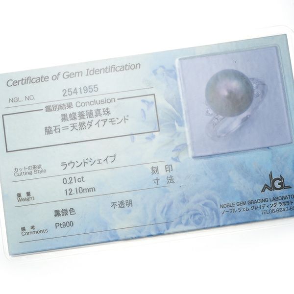 タサキ リング ブラックパール 黒蝶真珠 12.1mm ダイヤ 0.21ct  12号 Pt900 ソーティング