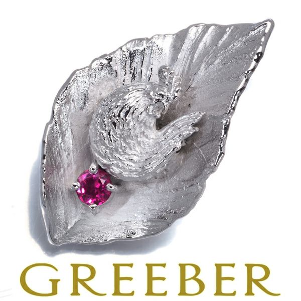 岩倉康二 ペンダントトップ ルビー リーフ 鶏 ニワトリ アニマル